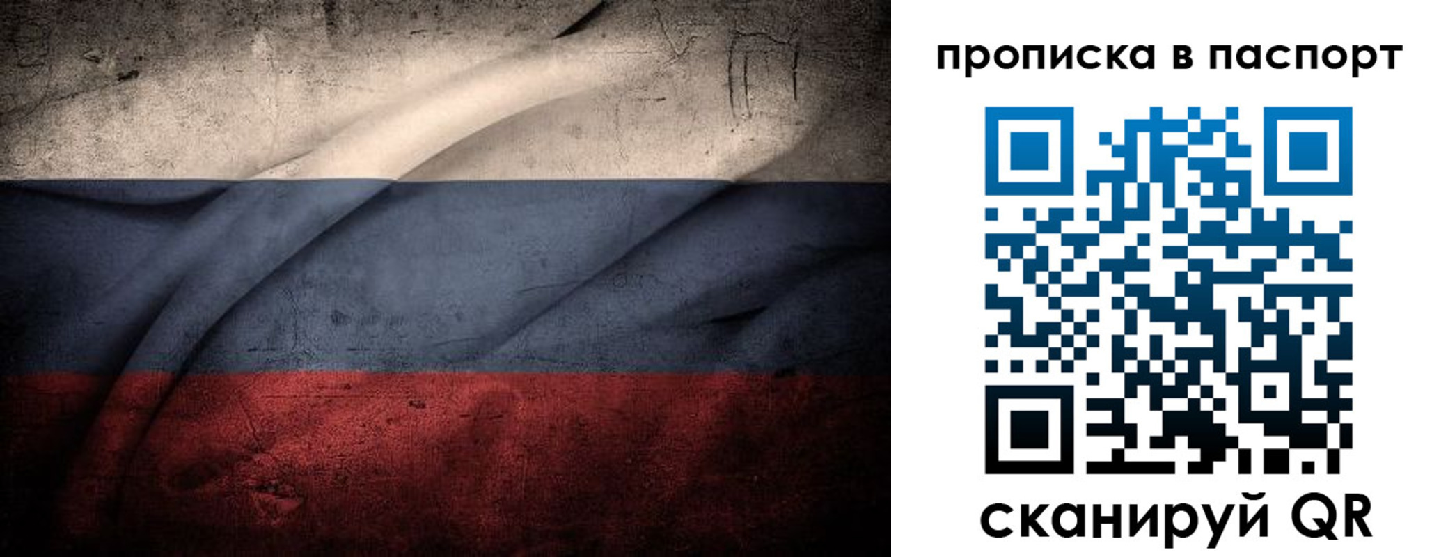 временная регистрация законно в Краснодаре
