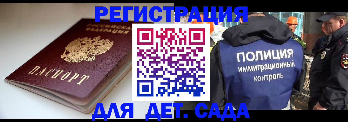 регистрация в Краснодаре