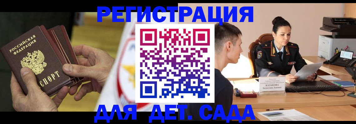 прописка паспорт в Краснодаре