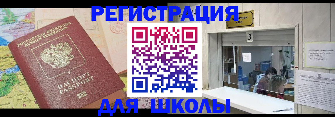 купить прописку в Краснодаре